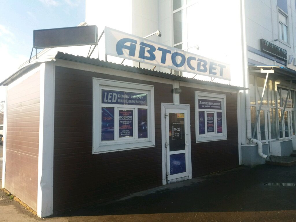 Авто Магазины Иваново