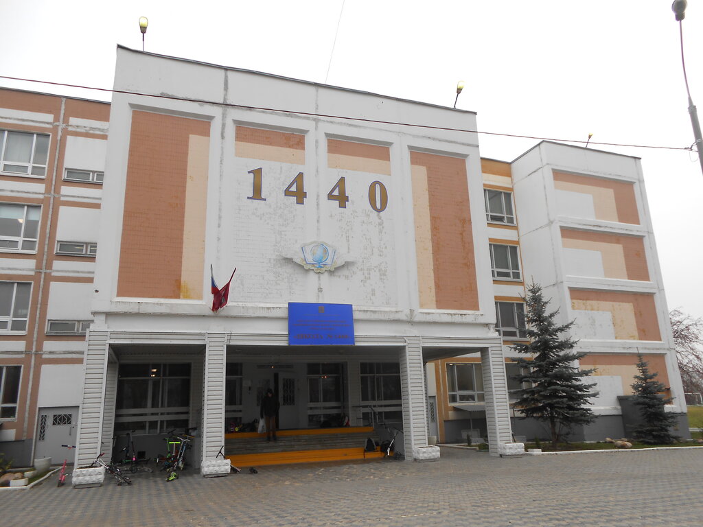 School Gbou Secondary school № 1440, Moscow, photo