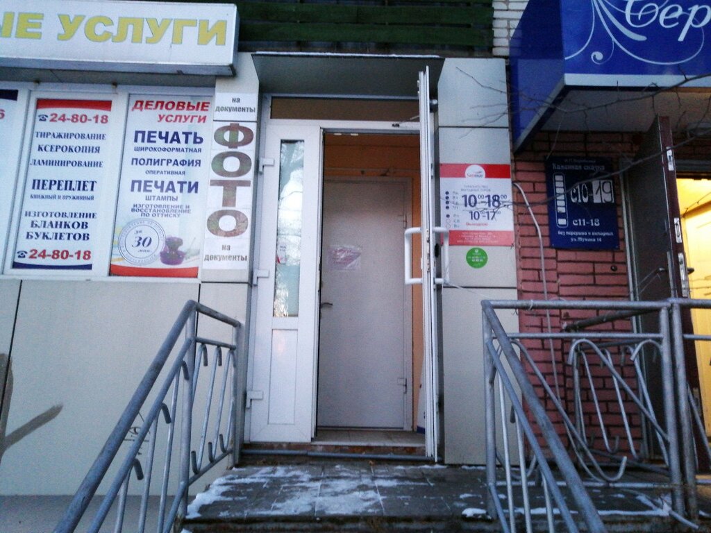 Турагентство Sunmar, Хабаровск, фото