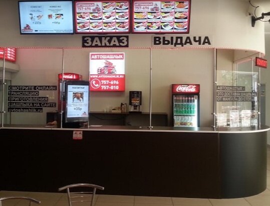 Доставка еды и обедов Автошашлык, Ульяновск, фото