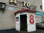 Avtokompleks (Solnechnaya Polyana Street, 20А) ، ورشة لتصليح السيارات
