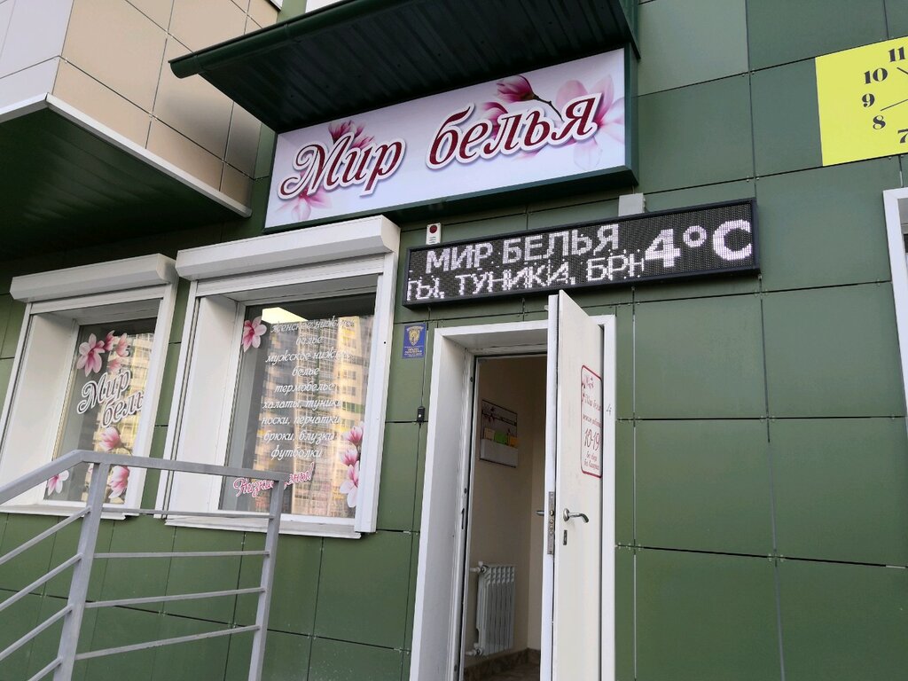 Магазин Мир Инструмента Барнаул Ул Балтийская