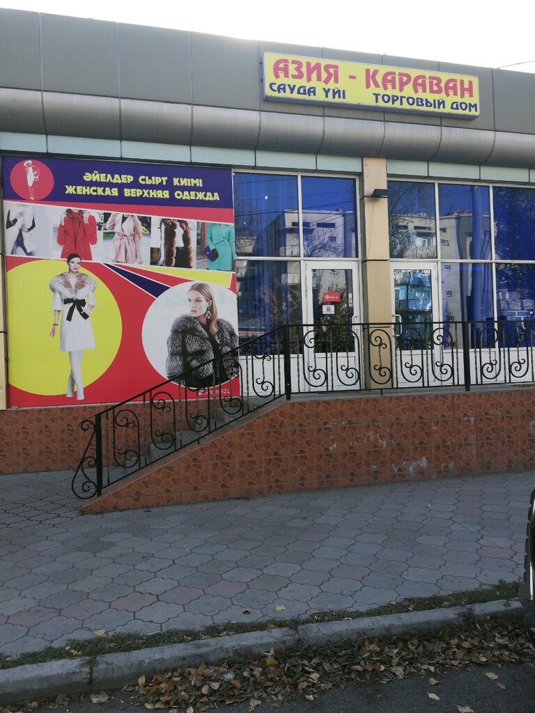 Режим Работы Магазина Караван