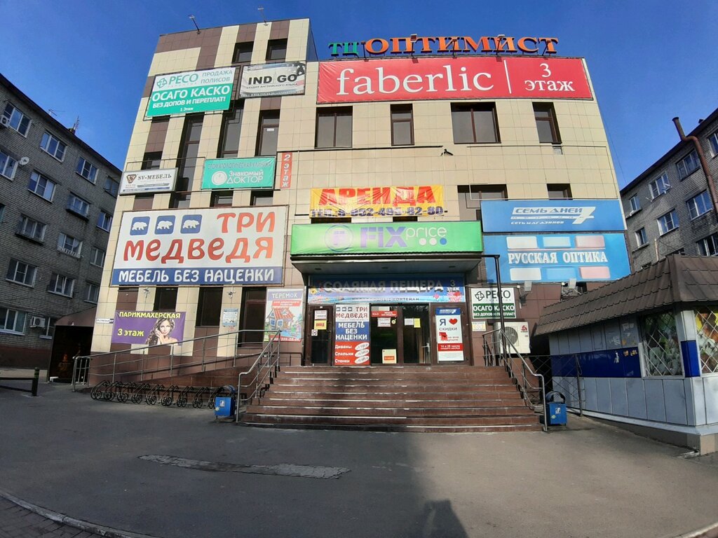 Оптимист Магазин Курск Сайт