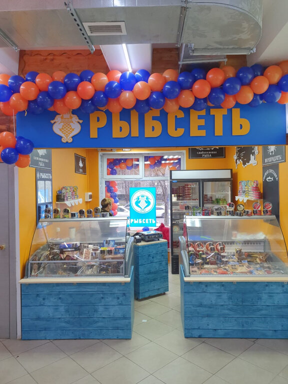 Сеть Рыбных Магазинов