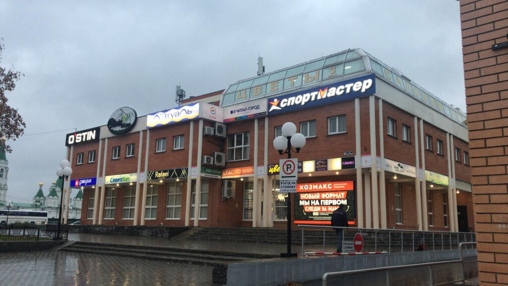 Спортмастер Егорьевск Магазин