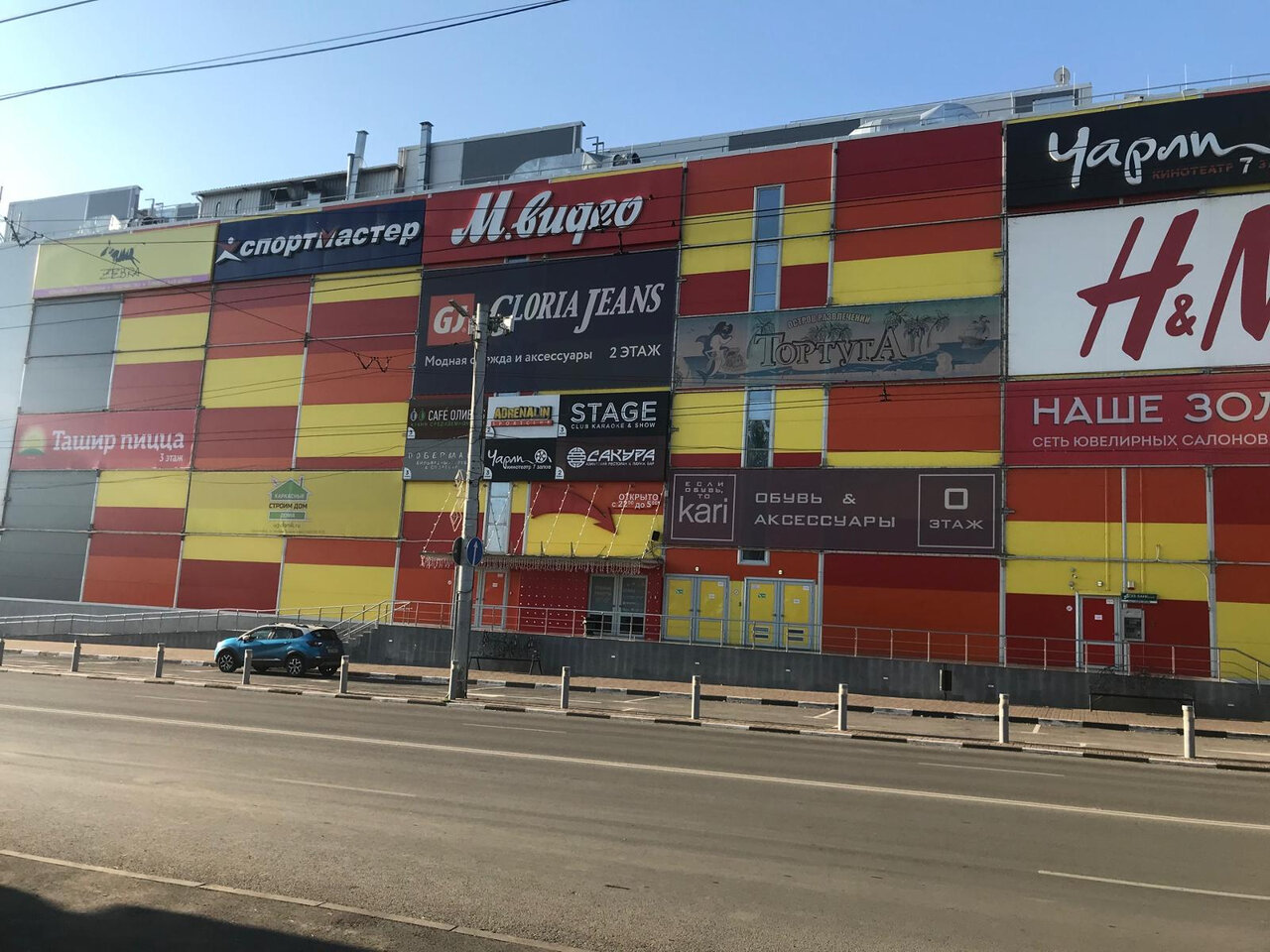 Территория Магазин Таганрог Тц Москва