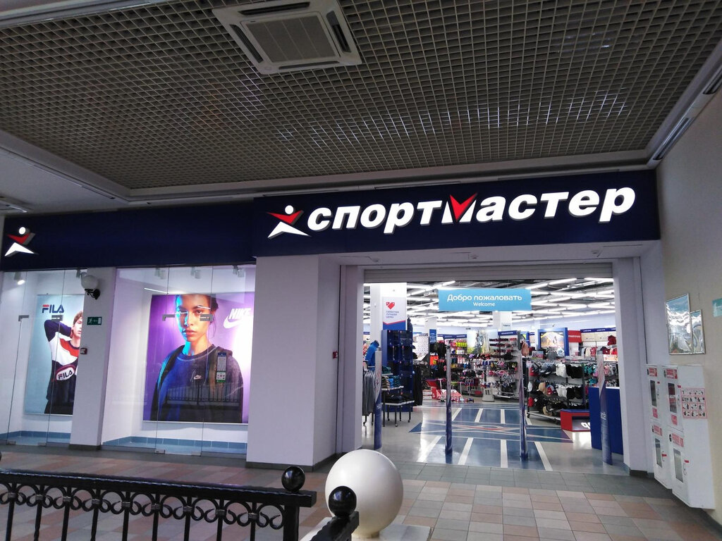 Тюмень Спорт Мастер Магазин
