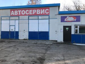 Proservice (Лесная ул., 1А, Обнинск), автосервис, автотехцентр в Обнинске