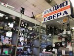 Radiosfera (mikrorayon Gorodok Neftyanikov, ulitsa 19-go Partsyezda, 5), radio parts shop