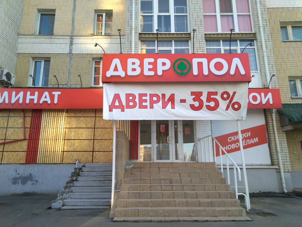 Магазин Дверопол Брянск Официальный Сайт
