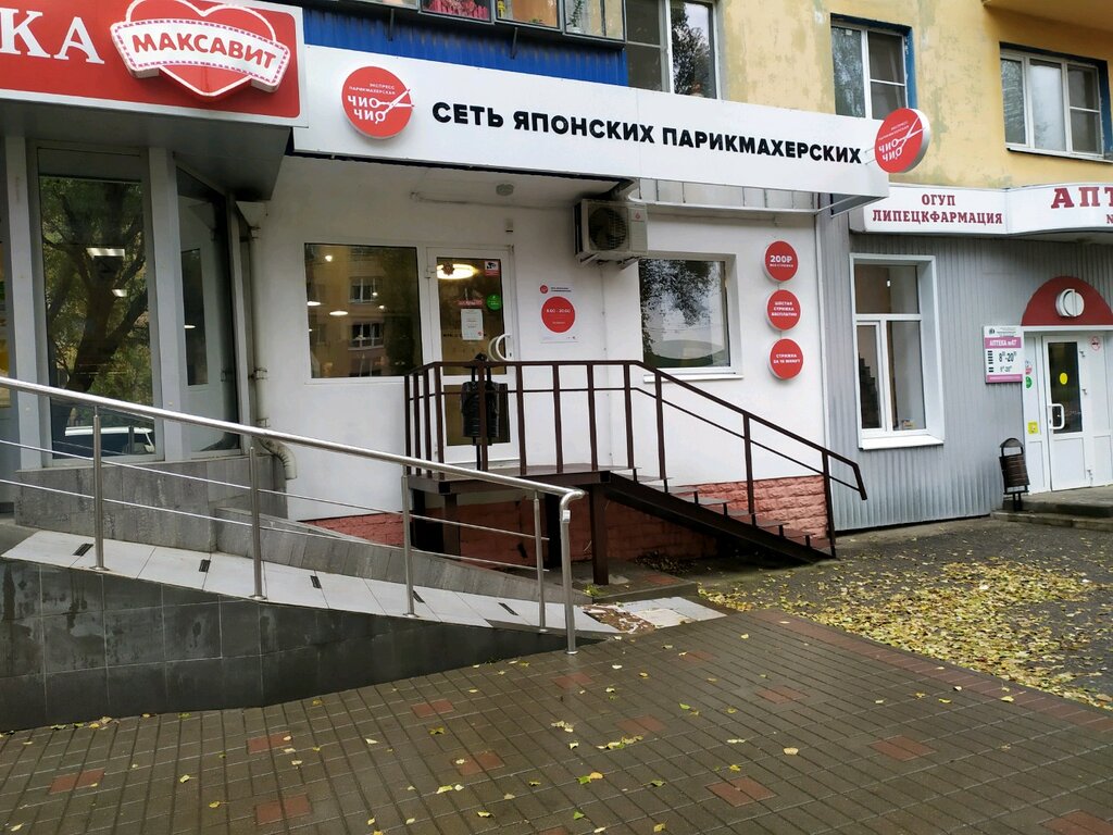 Магазин Парикмахер Липецк Сайт
