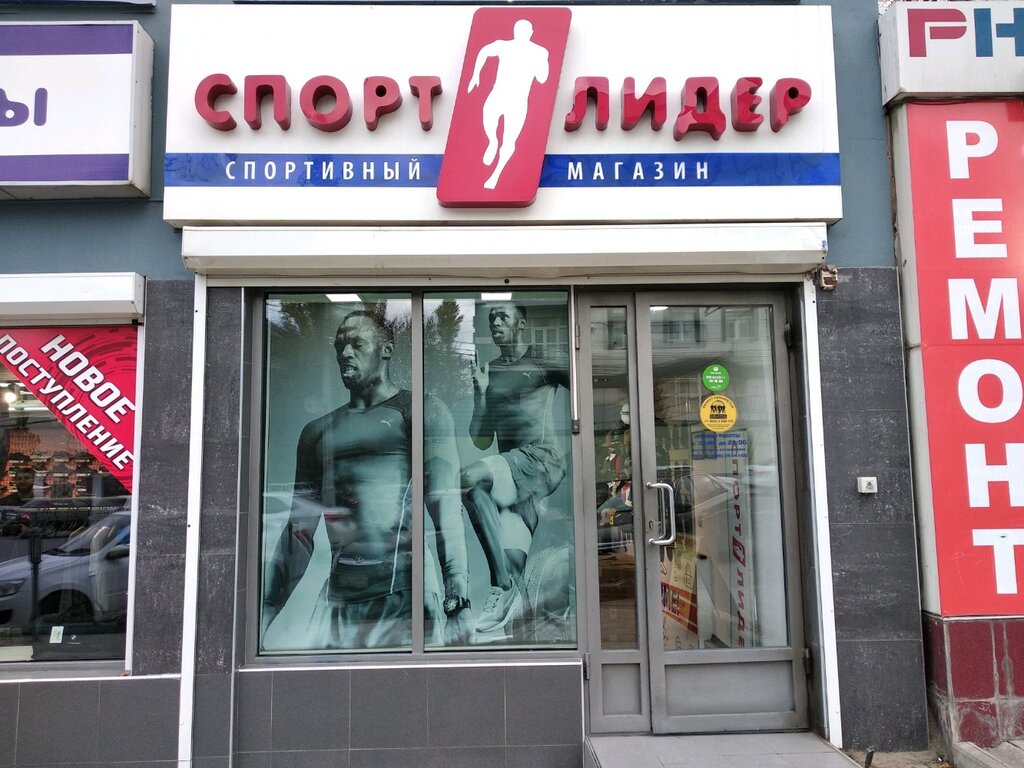 Сеть Магазинов Махачкала