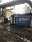 Идея (ул. Машиностроителей, 117, Йошкар-Ола), магазин сантехники в Йошкар‑Оле