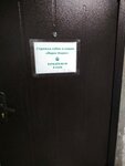 Йорик Жорик (Generala Smirnova Street, 4), pet salon