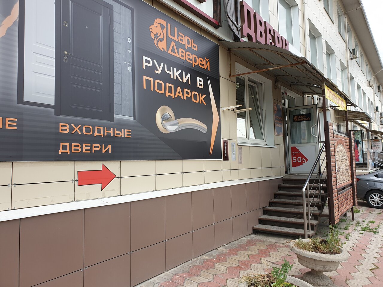 Магазин Дверей В Белгороде