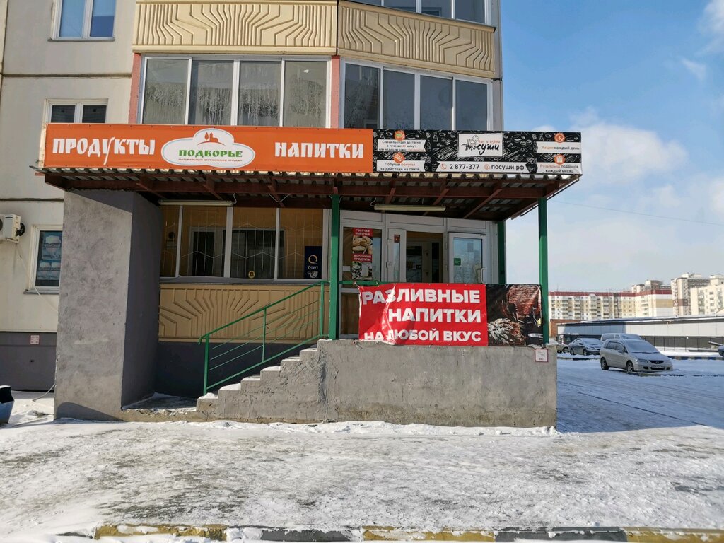 Магазин Сибиряк В Новосибирске