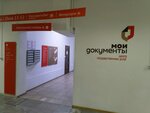 Центр госуслуг района Рязанский (1st Novokuzminskaya Street No:10, Moscow), belediye ve kamu hizmetleri merkezi  Moskova'dan