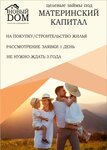 Фото 3 Новый дом