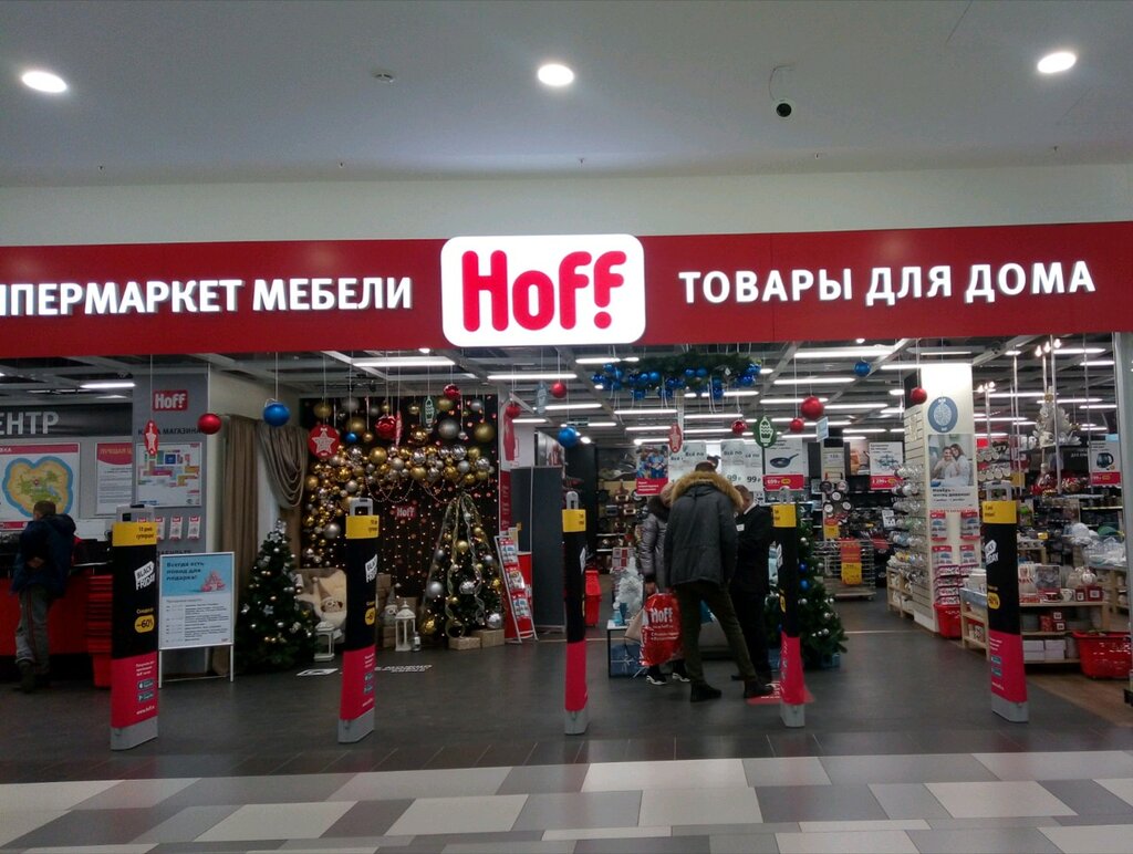 Магазины Hoff Каталог Товаров