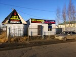 Фото 1 Автономера 76