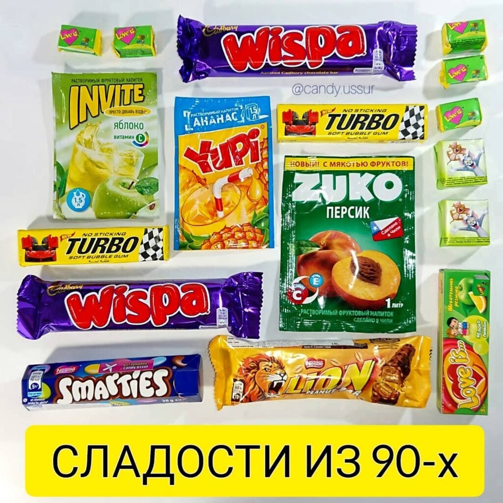 Сладости 90 Х Годов Интернет Магазин