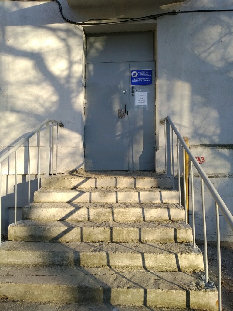Community organization УРО Ооои Всероссийское общество глухих, Ulyanovsk, photo
