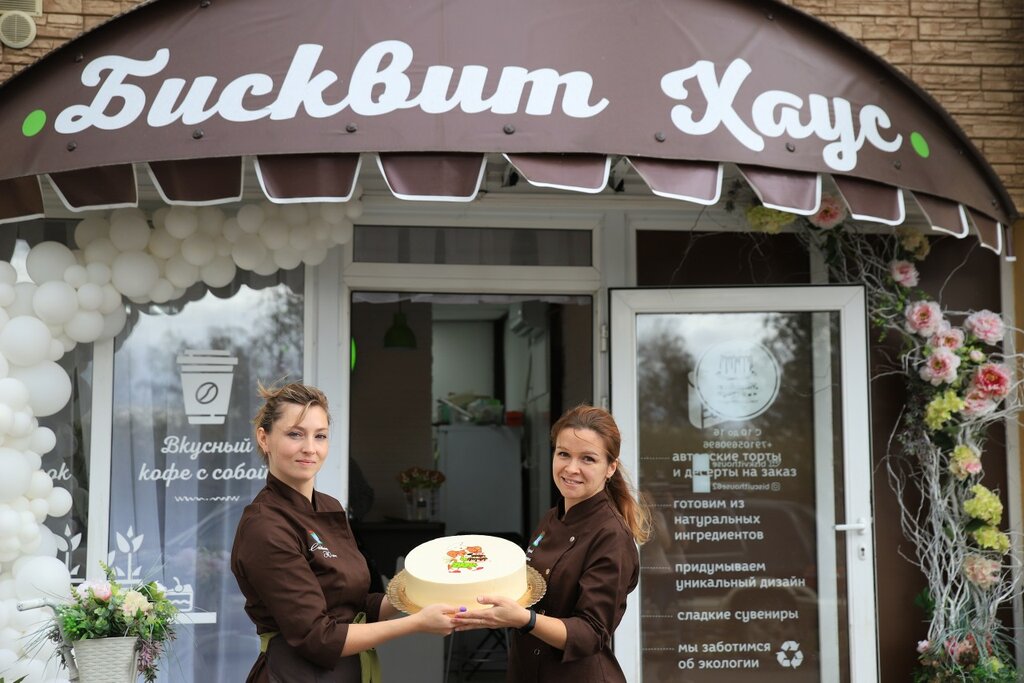 Pasta, şekerleme ve tatlı Бисквит Хаус, Rybnoye, foto