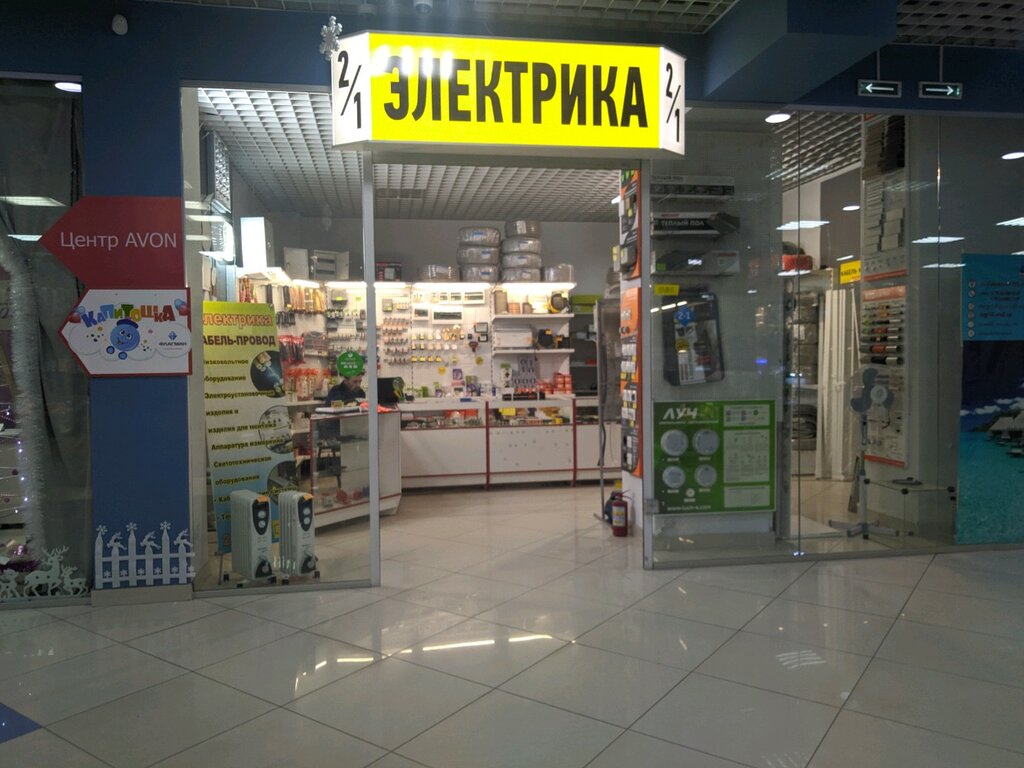 Интернет Магазин Электрики Иркутск