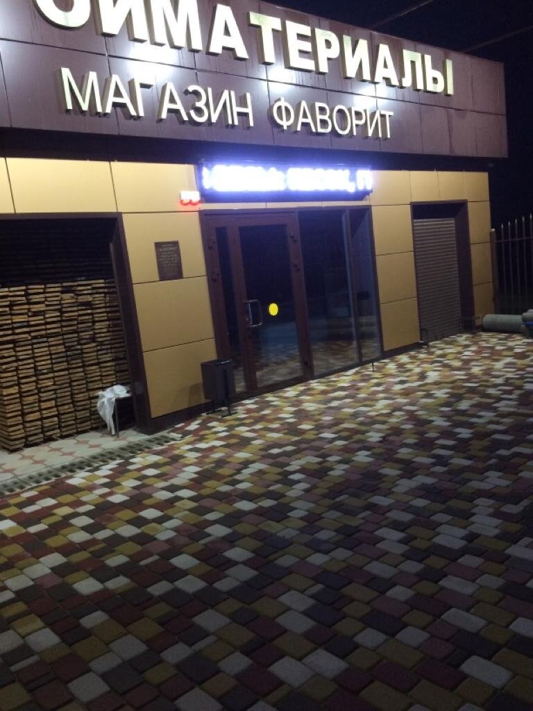 Ул Вокзальная Магазины