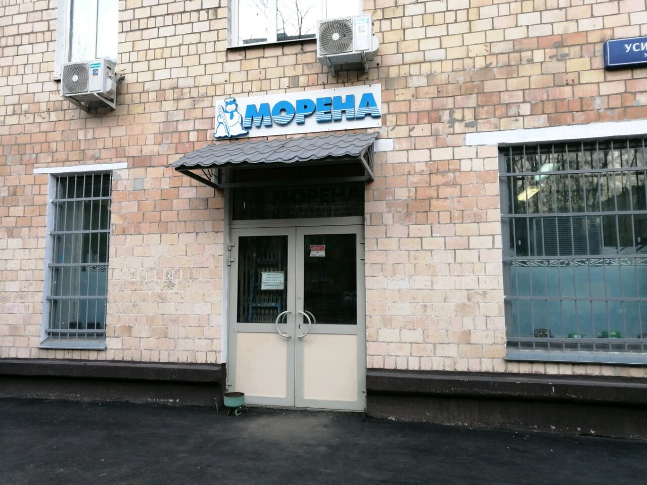 Морена ул усиевича 2 москва фото