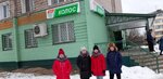 Kolos (posyolok gorodskogo tipa Demyanovo, Sovetskaya ulitsa, 33), grocery