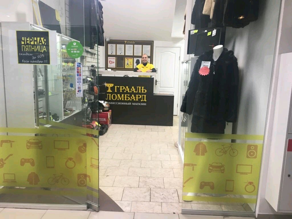 Комиссионный Магазин Одежды Набережные Челны