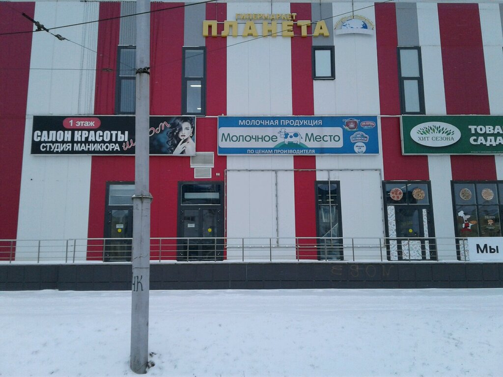 Магазин Одежды Планета Нижний Тагил