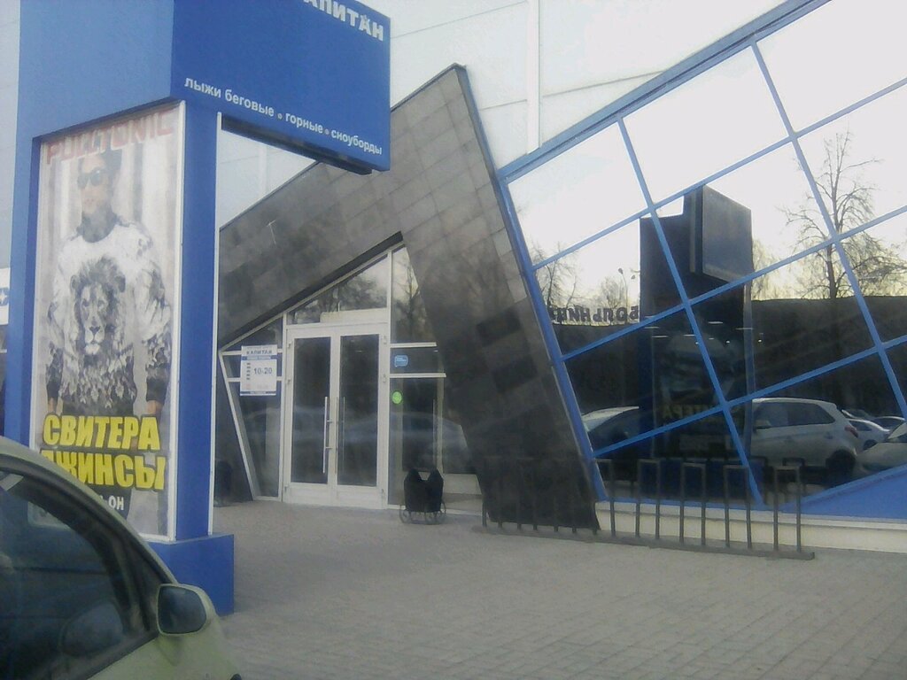 Магазин Капитан В Набережных Челнах Каталог Товаров