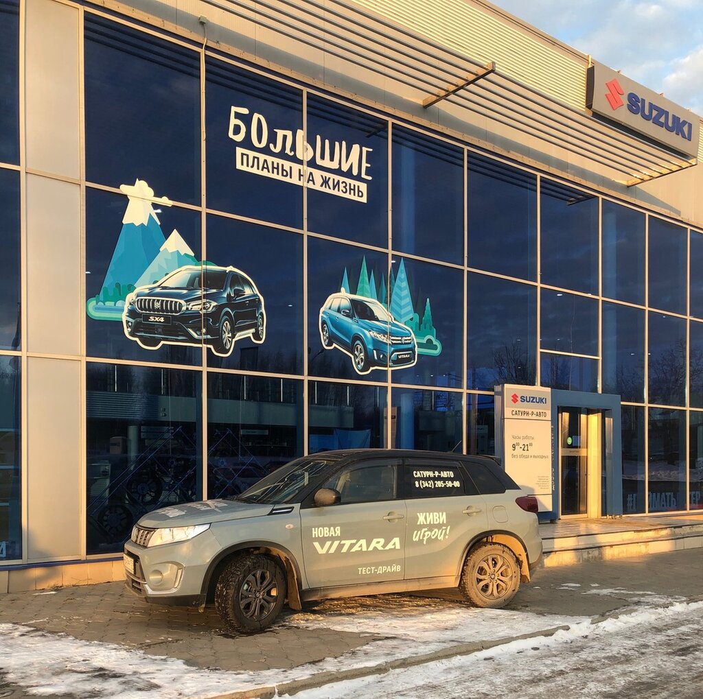 Сатурн Р Авто Интернет Магазин