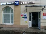 Отделение почтовой связи № 153009 (Лежневская ул., 167), почтовое отделение в Иванове