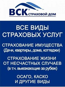ВСК, бульвар Яна Райниса, 1 — Москва