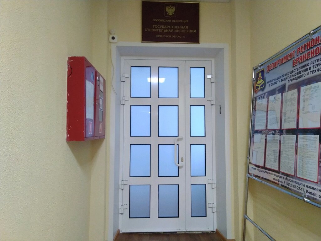 Inspection Inspektsiya gosudarstvennogo stroitelnogo nadzora Bryanskoy oblasti, Bryansk, photo