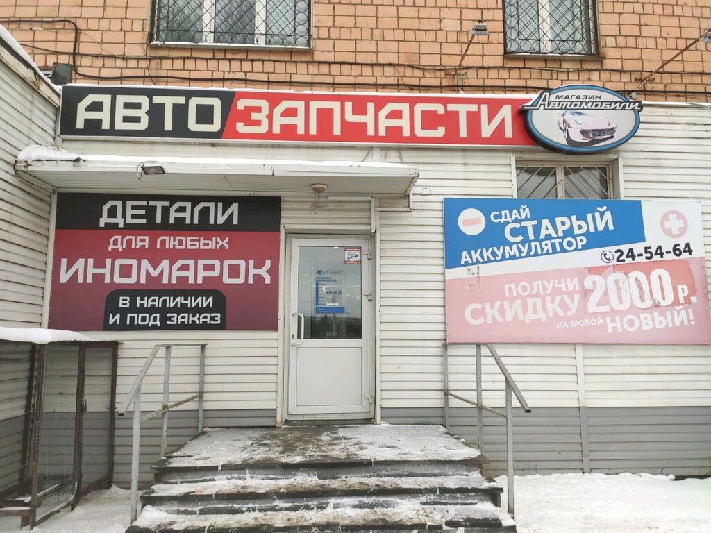 Авто магазин автозапчастей белгород