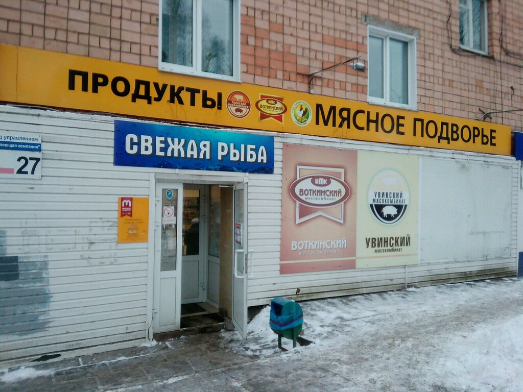 Магазин Подворье Хабаровск