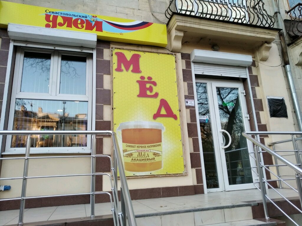 Магазин 6 Севастополь