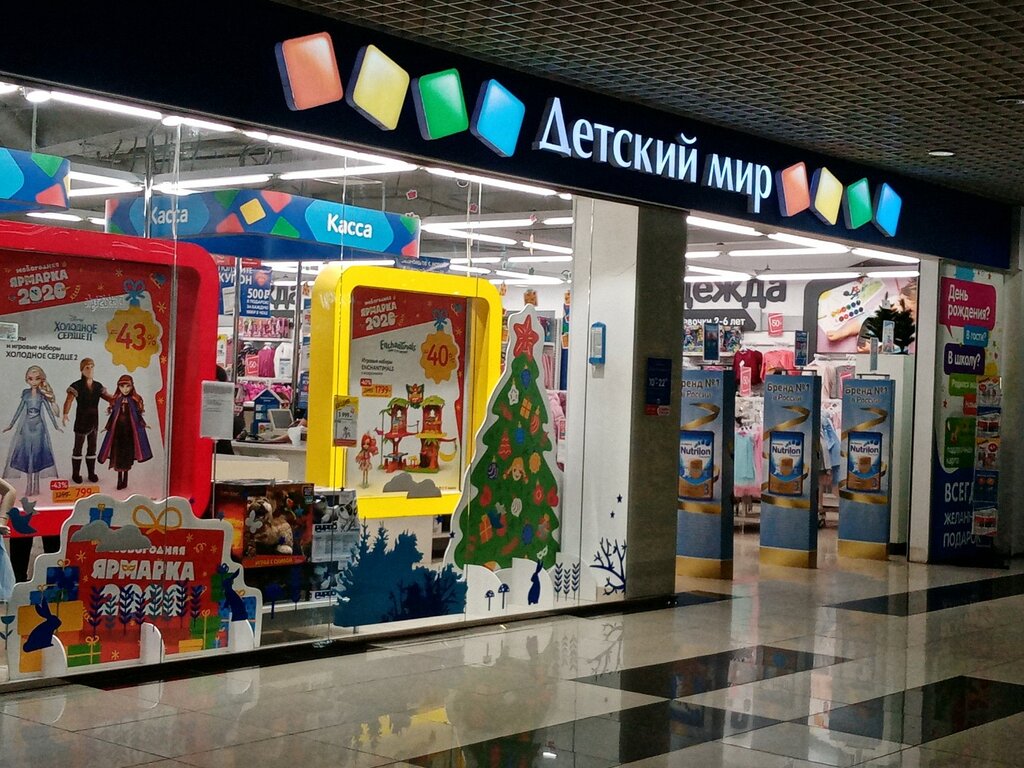 Детские Магазины В Оренбурге