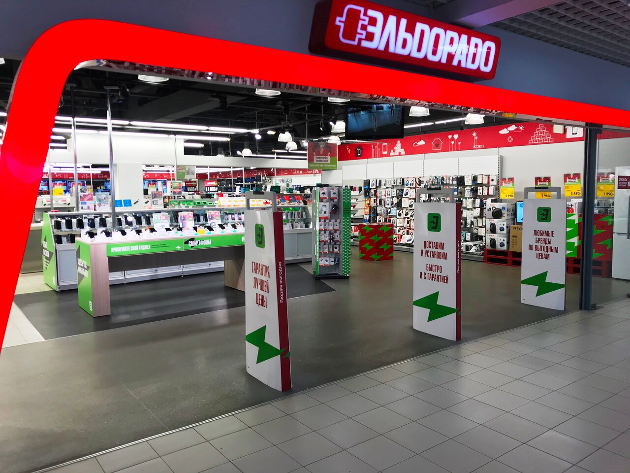 Товары Магазина Эльдорадо В Саранске