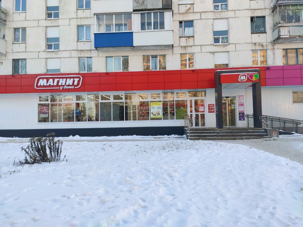 Supermarket Magnit, Izhevsk, photo