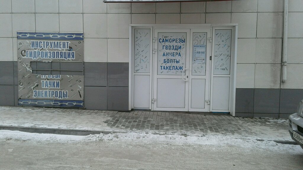 Магазин Метизы Нижний Тагил Каталог Товаров