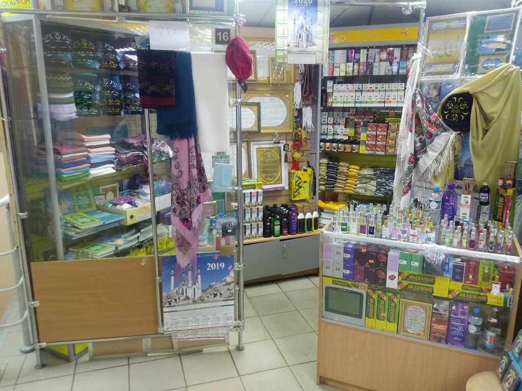 Мусульманские Товары Казань Адреса Магазинов