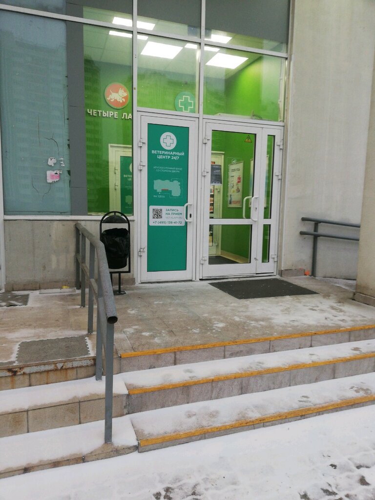 Магазин 4 Лапы Железнодорожный