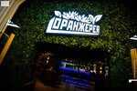Oranzhereya (Севастопольская улица, 62), restaurant