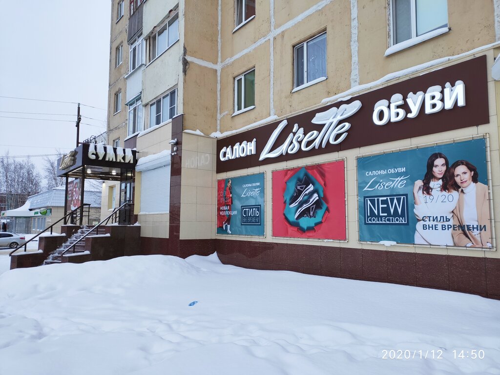 Магазин Велосипедов Нефтеюганск